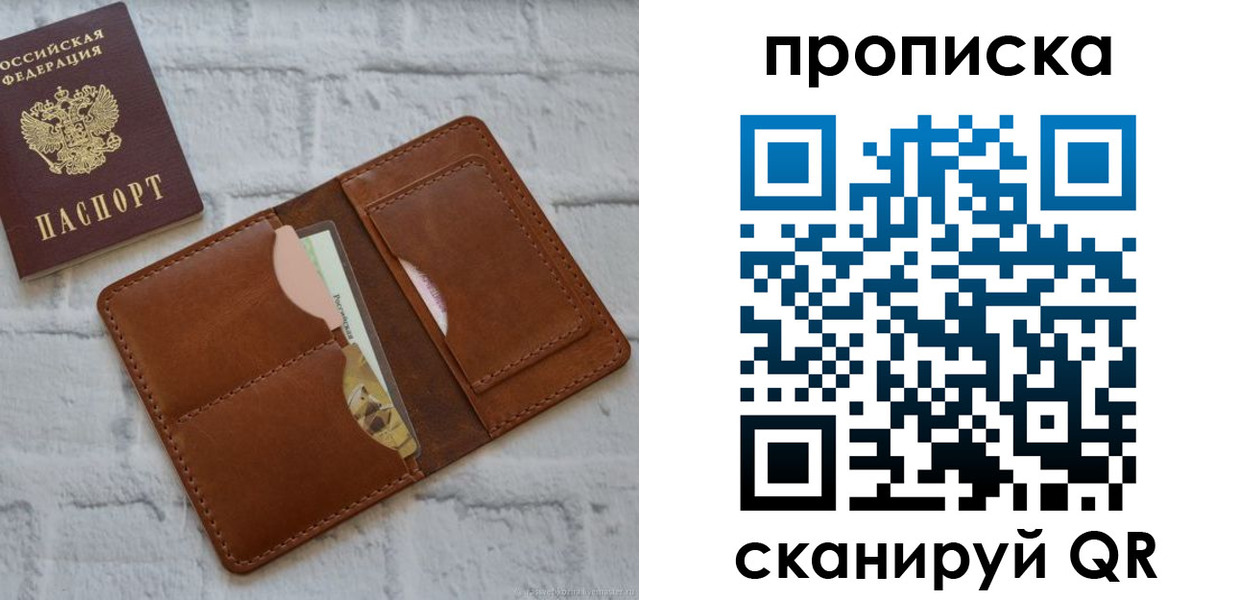 купить прописку в Калужской области