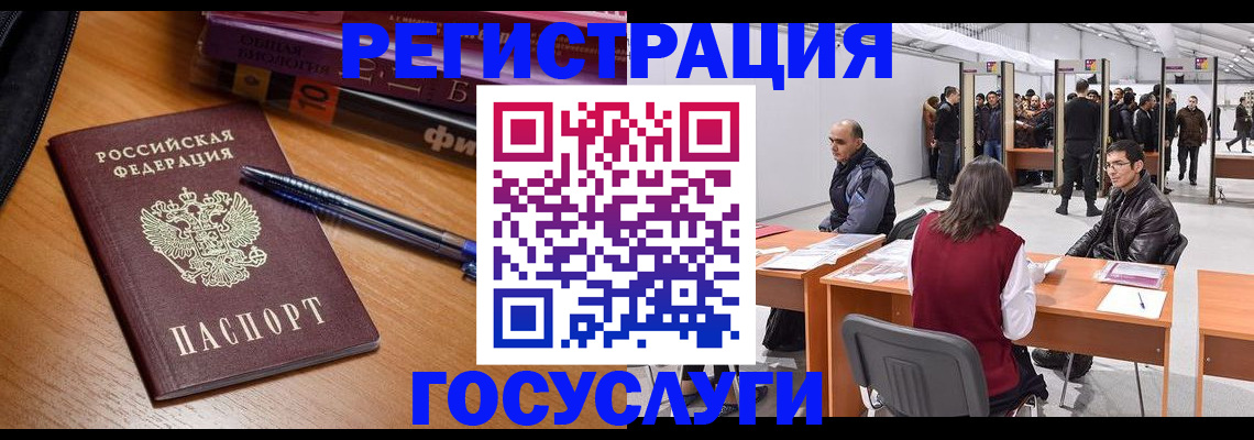 прописка иностранных граждан в Калужской области