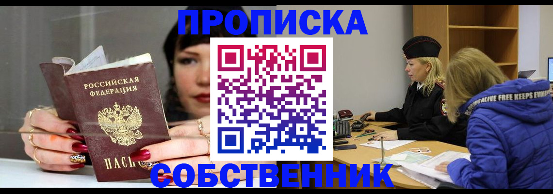 прописка 2025 в Калужской области