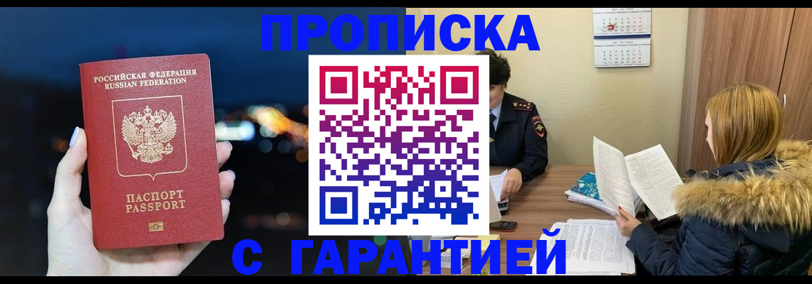 временная регистрация 2025 в Калужской области