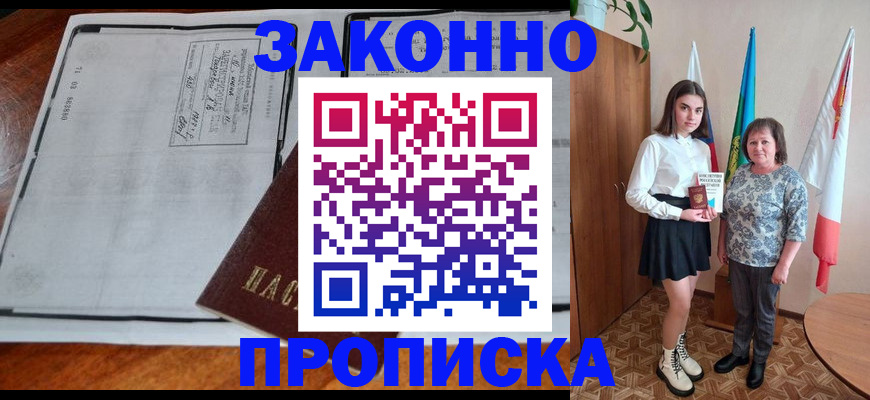 временная регистрация адрес в Калужской области