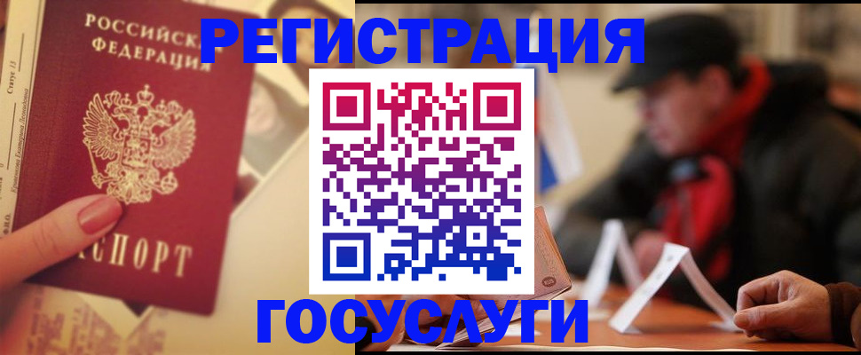 регистрация в Калужской области