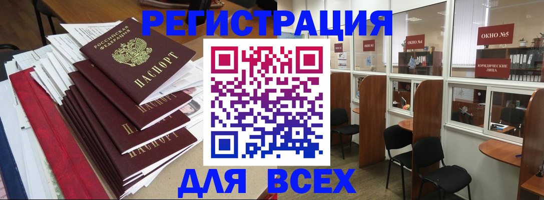 регистрация в Калужской области